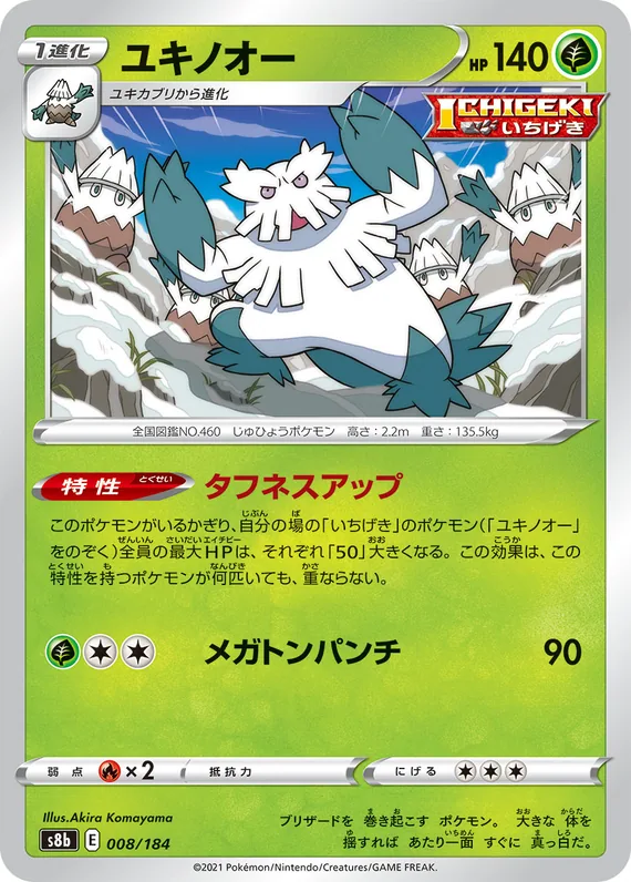Abomasnow #8
