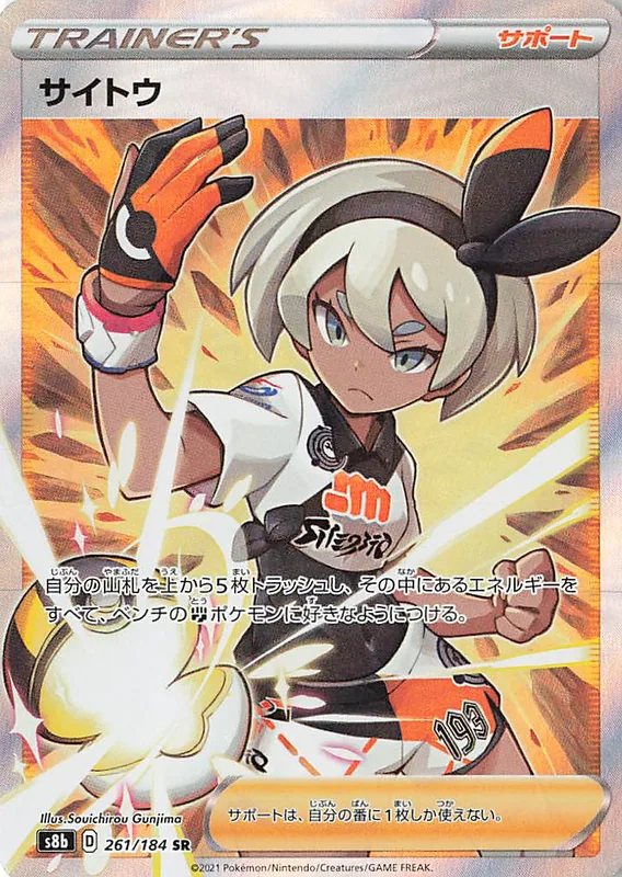Bea #261