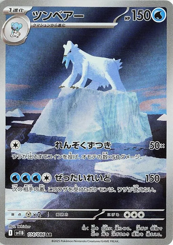 Beartic #114