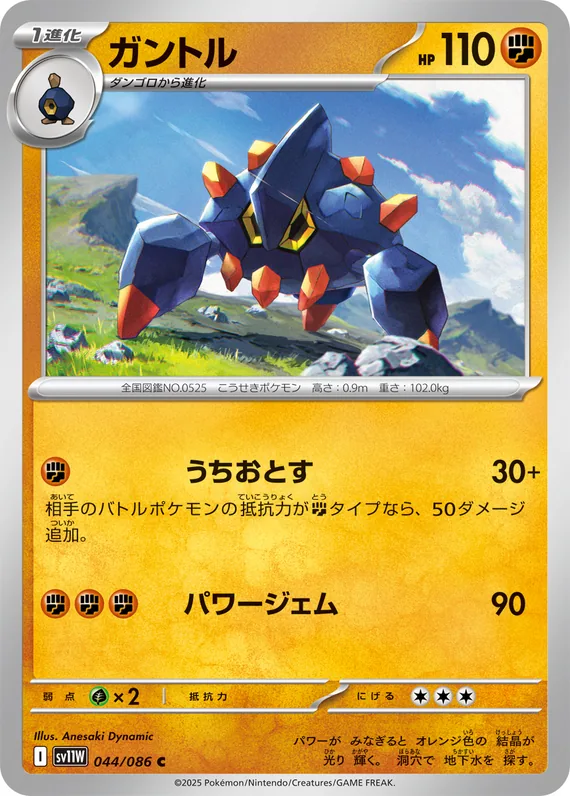Boldore #44