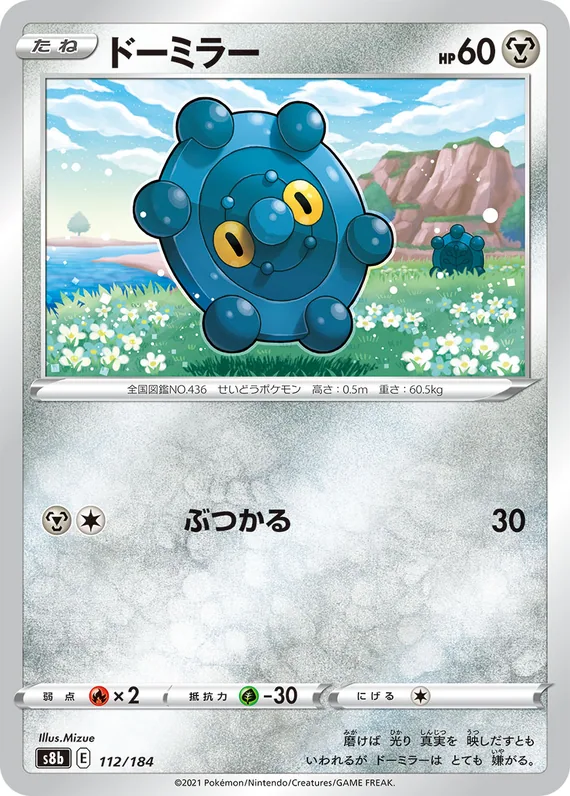 Bronzor #112
