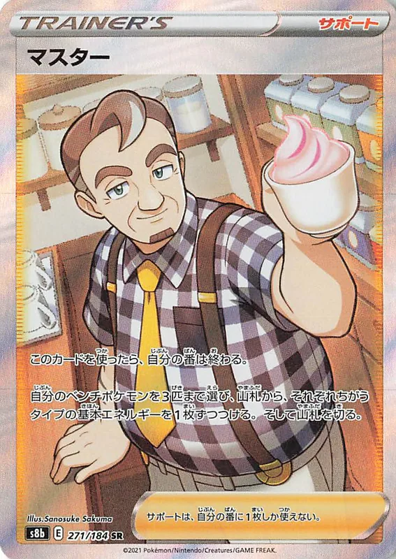 Cafe Master #271