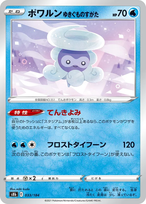 Castform Snowy Form #33