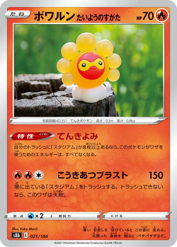 Castform Sunny Form #21