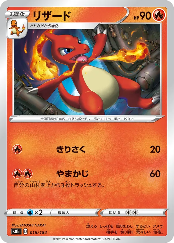 Charmeleon #16