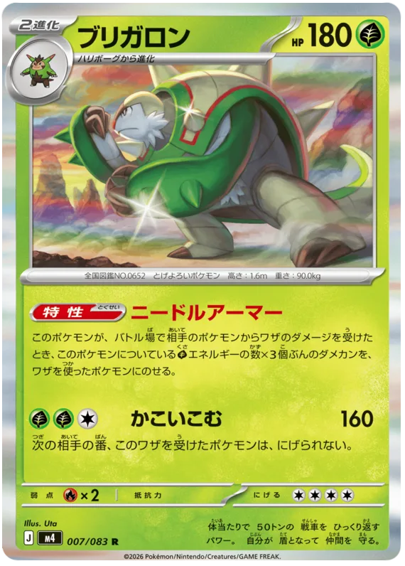 Chesnaught #7