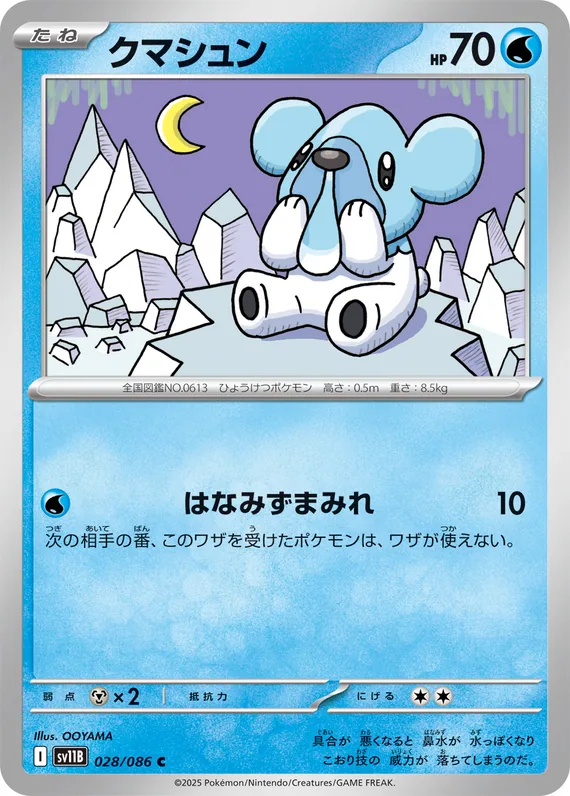 Cubchoo #28