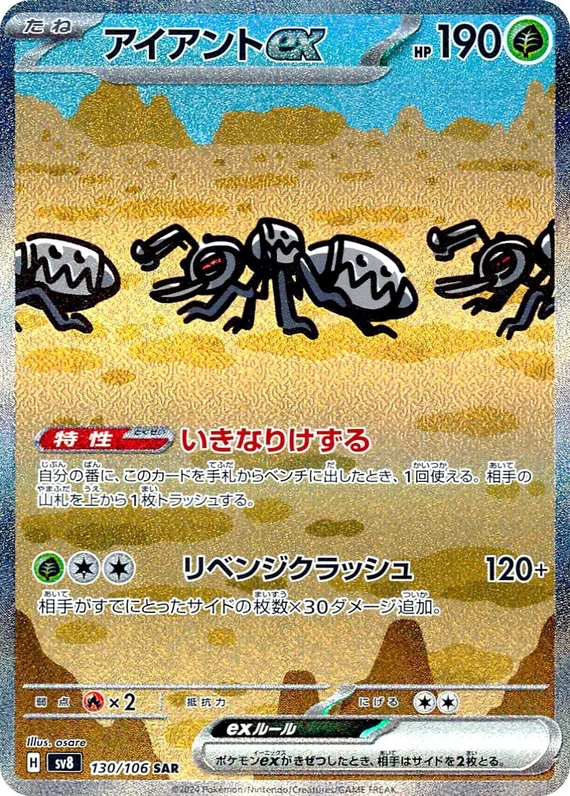 Durant ex #130