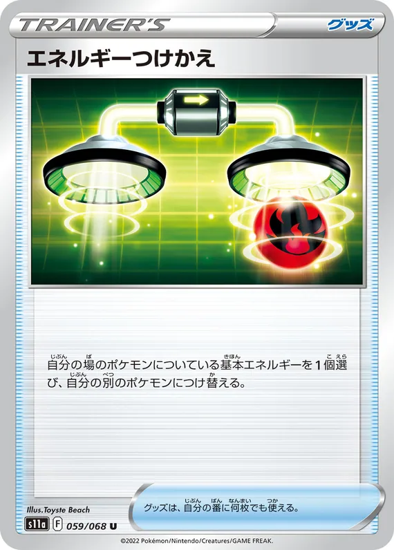 Energy Switch #59