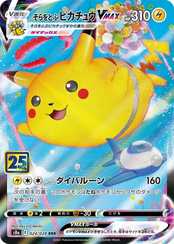 Flying Pikachu VMAX #24