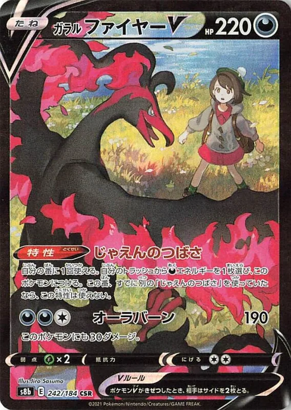 Galarian Moltres V #242