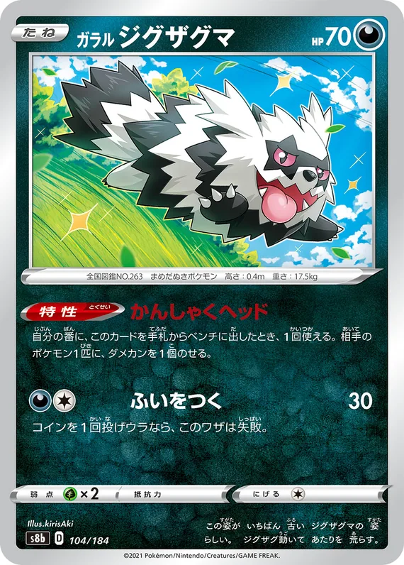 Galarian Zigzagoon #104