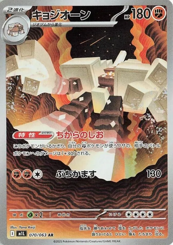 Garganacl #70