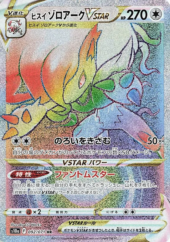 Hisuian Zoroark VSTAR #92