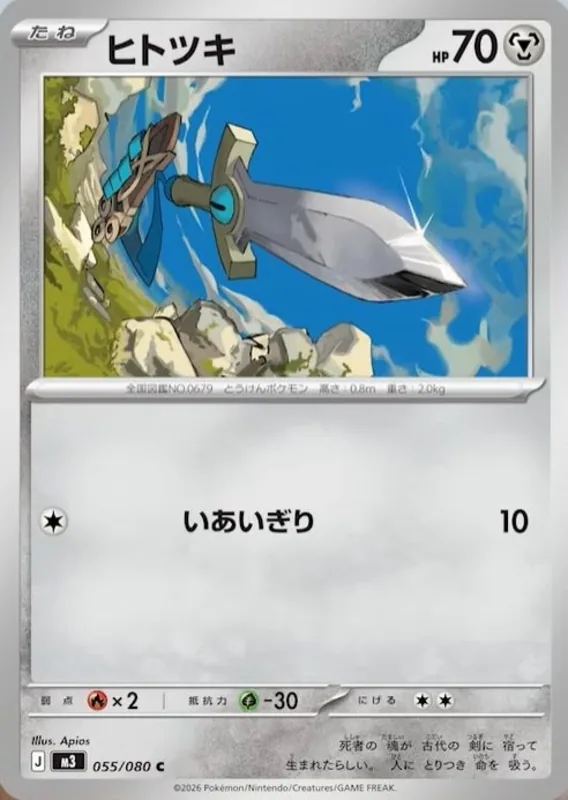 Honedge #55