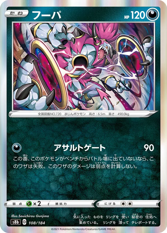 Hoopa #108