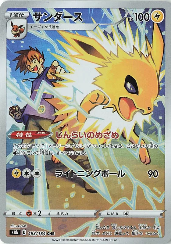 Jolteon #193/184