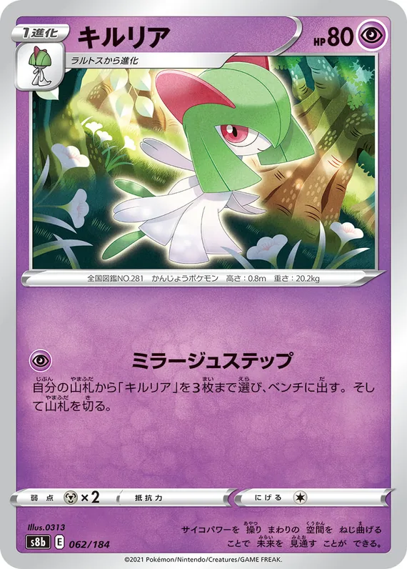 Kirlia #62