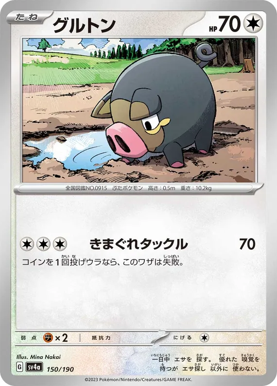 Lechonk #150