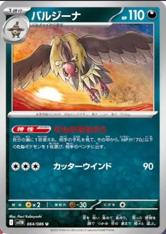 Mandibuzz #64