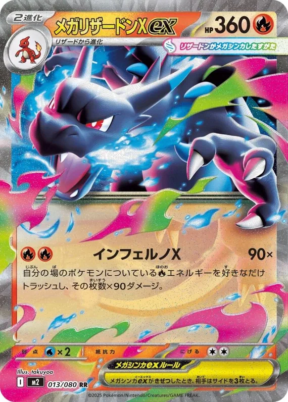 Mega Charizard ex #13