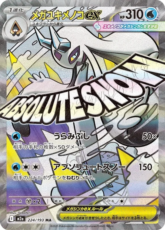 Mega Froslass ex #224/193