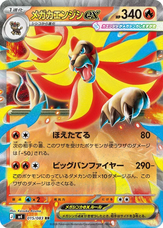 Mega Pyroar ex #015/083