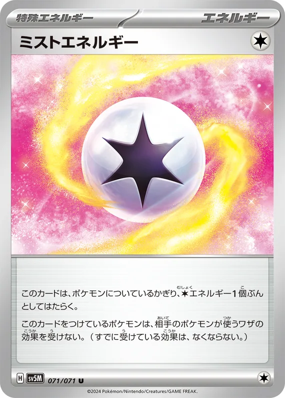 Mist Energy #71