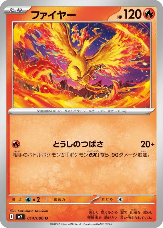 Moltres #14