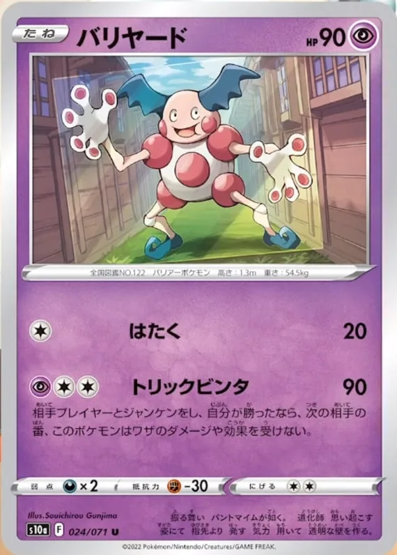 Mr. Mime #24