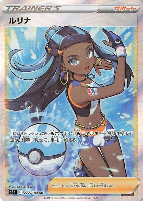Nessa #277