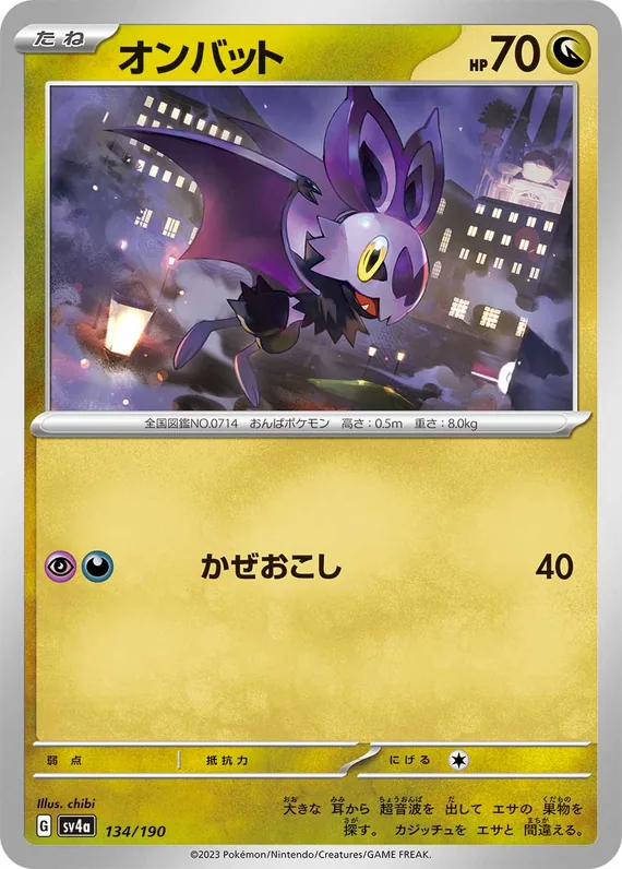 Noibat #134