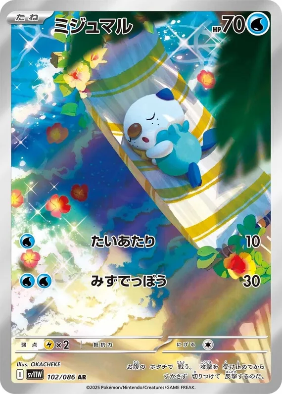Oshawott #102