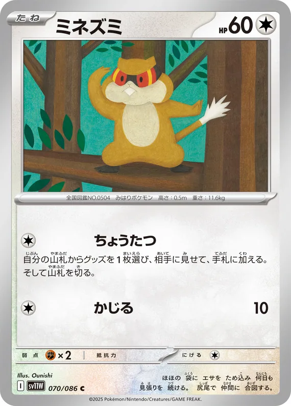 Patrat #70