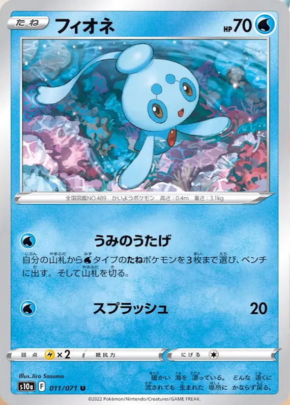 Phione #11