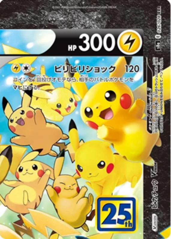 Pikachu V-UNION #26