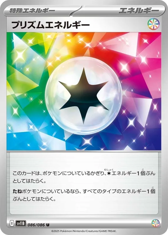 Prism Energy #86