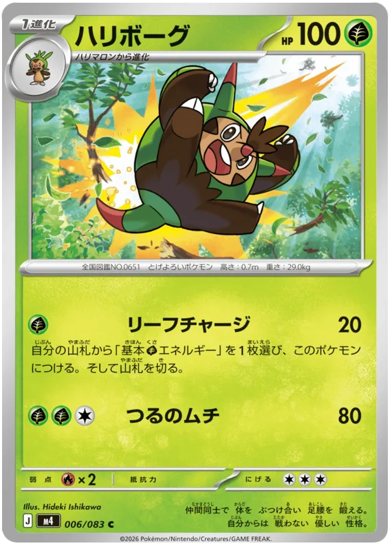 Quilladin #6