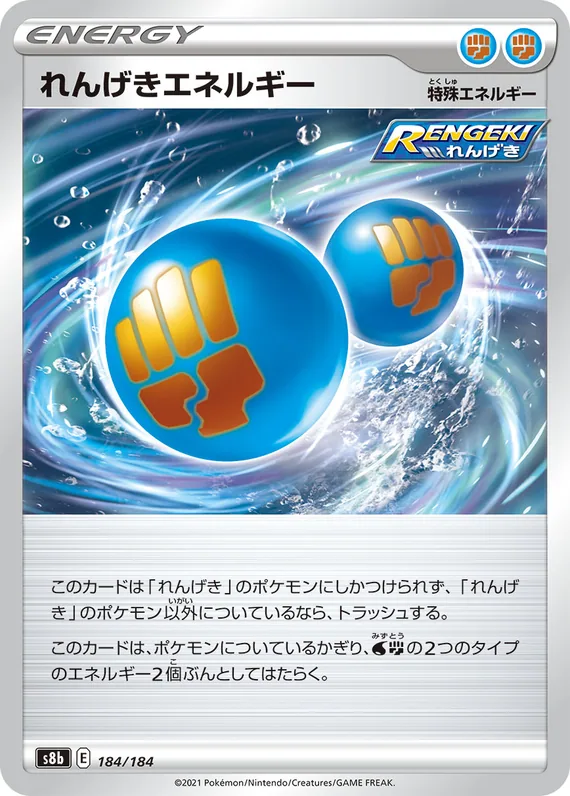 Rapid Strike Energy #184