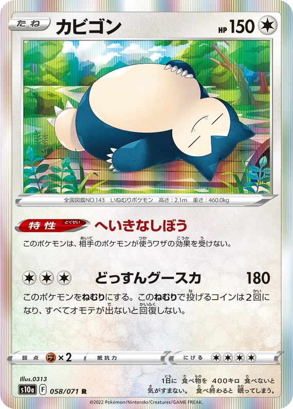 Snorlax #58