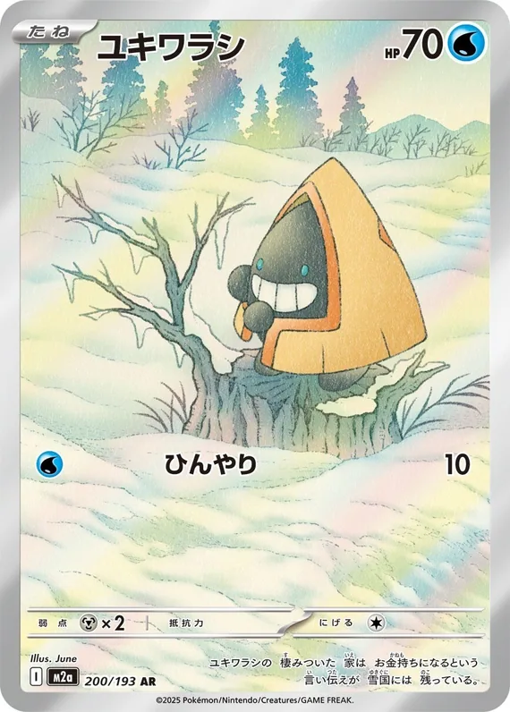 Snorunt #200/193