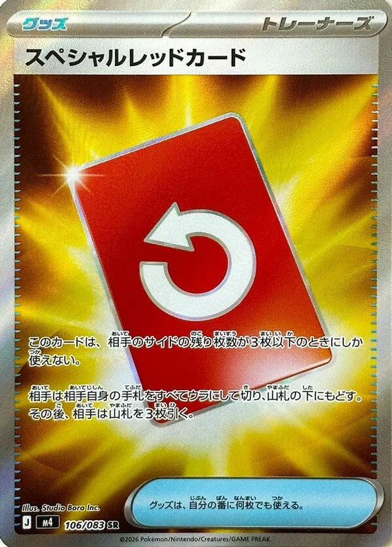 Special Red Card #106