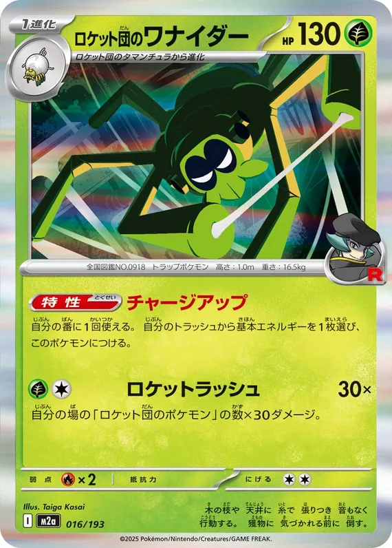 Team Rocket's Spidops #16