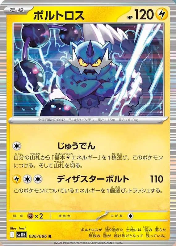 Thundurus #36