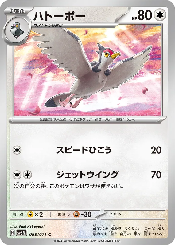 Tranquill #58