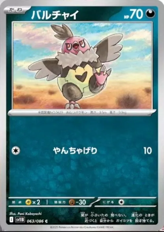 Vullaby #63