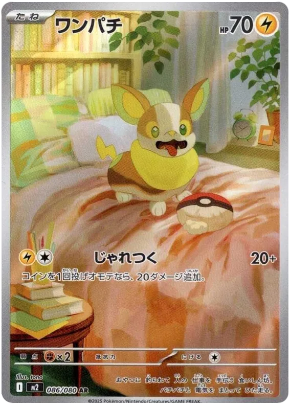 Yamper #86