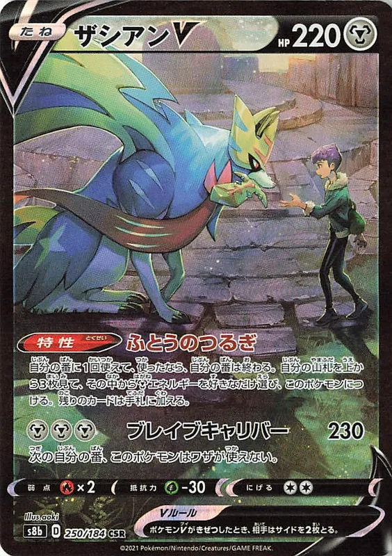 Zacian V #250