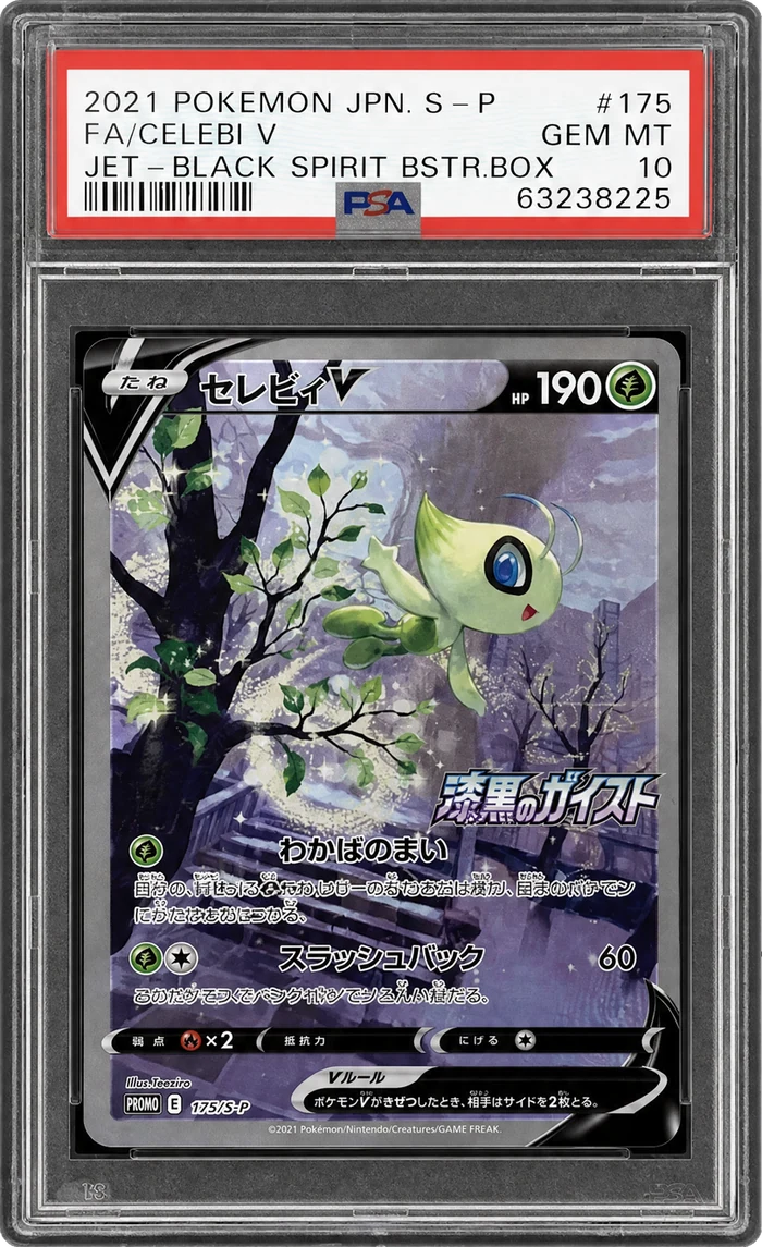 Celebi V