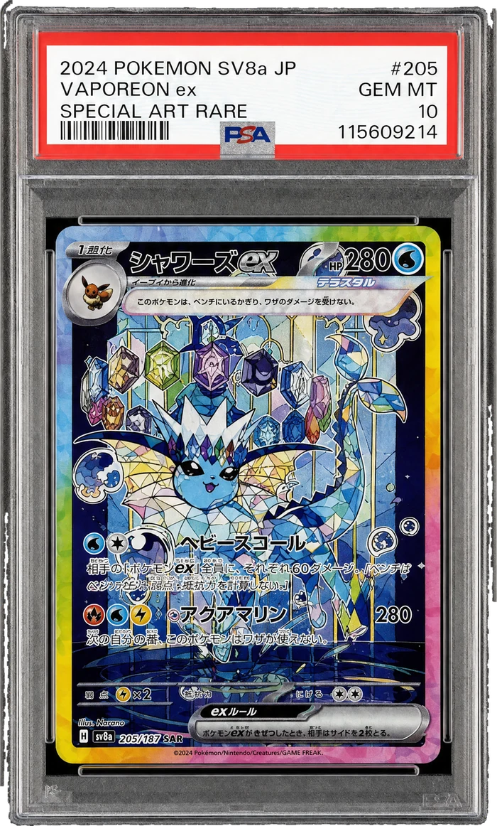 Vaporeon ex